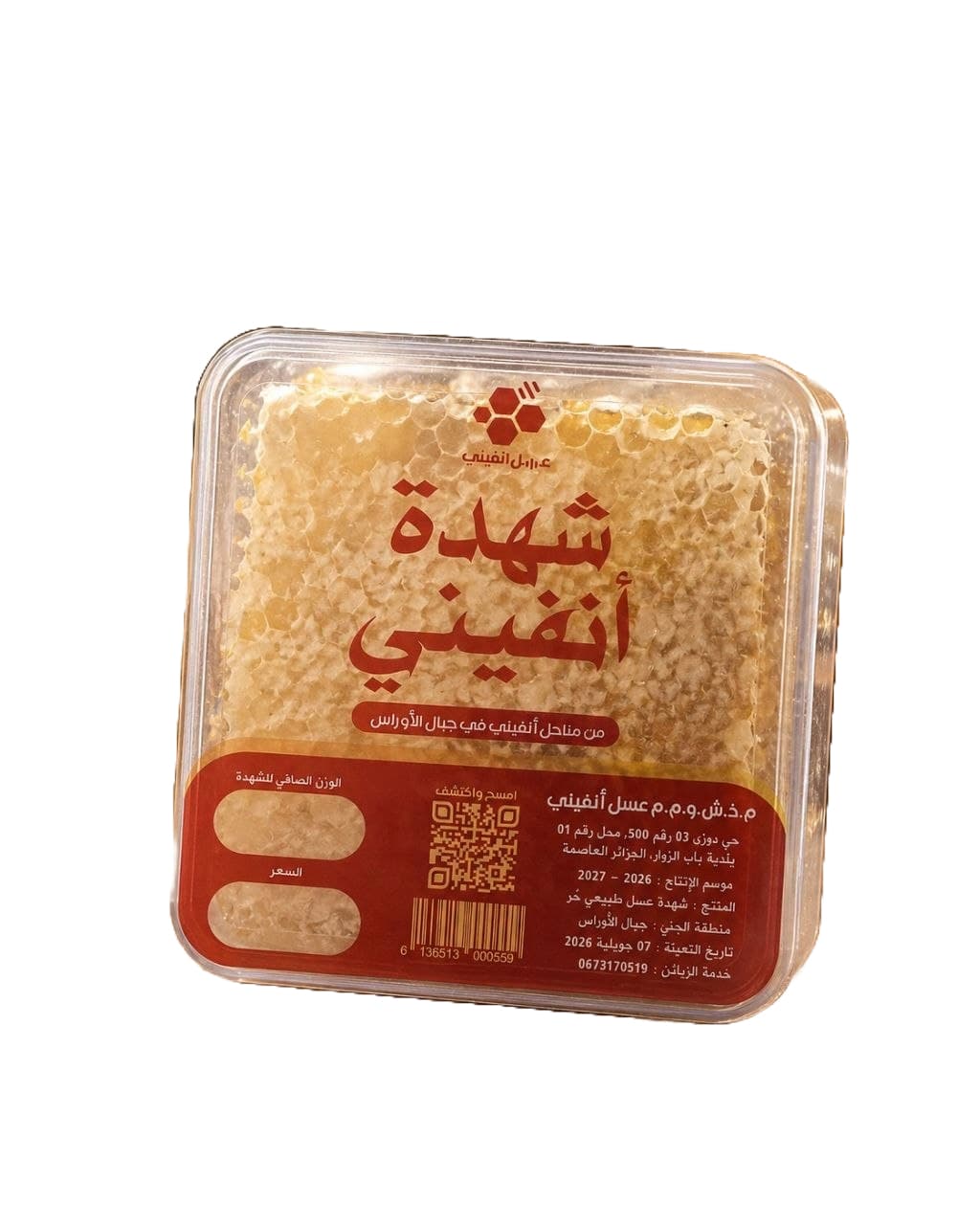 شهدة أنفيني